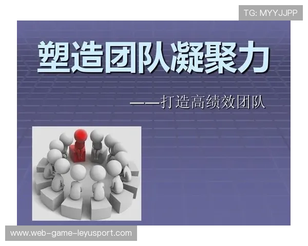 国家队备战阶段加强团队文化建设 提升凝聚力，加强团队建设的具体措施