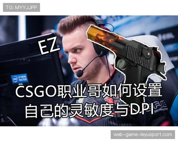 职业哥低DPI原因解析